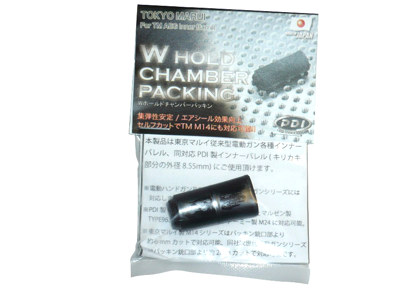 PDI Joint Hop-Up AEG -W-